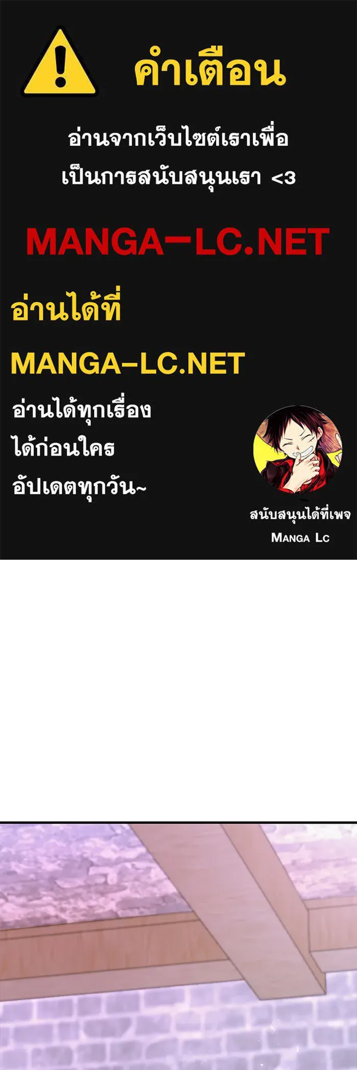 นางร้ายที่ไหนจะมีคุณธรรม ตอนที่ 137 รูปที่ 1