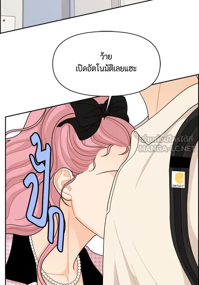 จริง ๆ แล้ว โอบารัมน่ะ… ตอนที่ 75 รูปที่ 45