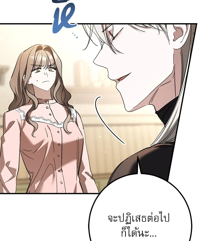 เรือนจำรัก ตอนที่ 52 รูปที่ 88