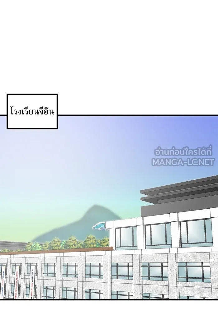 Double Click ตอนที่ 86 รูปที่ 96