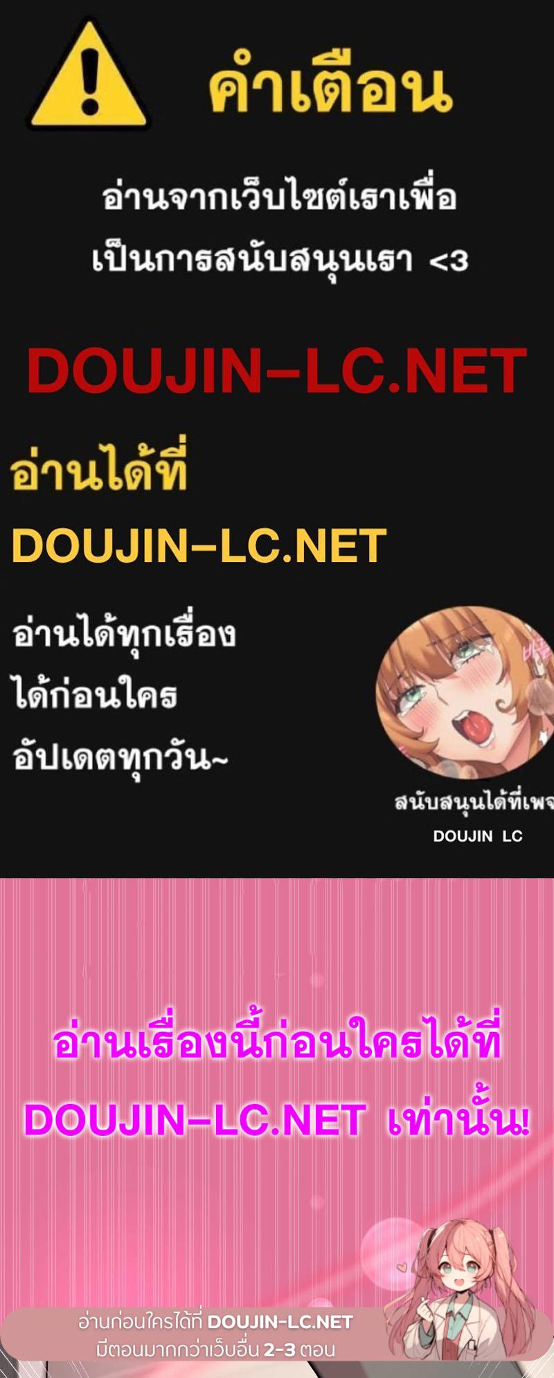 Doujin-Lc- อ่าน โดจิน มังฮวา เกาหลี ญี่ปุ่น จีน แปลไทย Playing a game with ตอนที่ 1 2 3 4 5 6 7 8 9 10 11 12 13 14 ฟรี ไม่มีโฆษณา อ่าน โดจิน Manhwa เกาหลี ญี่ปุ่น จีน เรามีครบ คัดมาให้เน้นๆ โดจิน 18+ รับประกันความฟินโดย  Doujin Lc