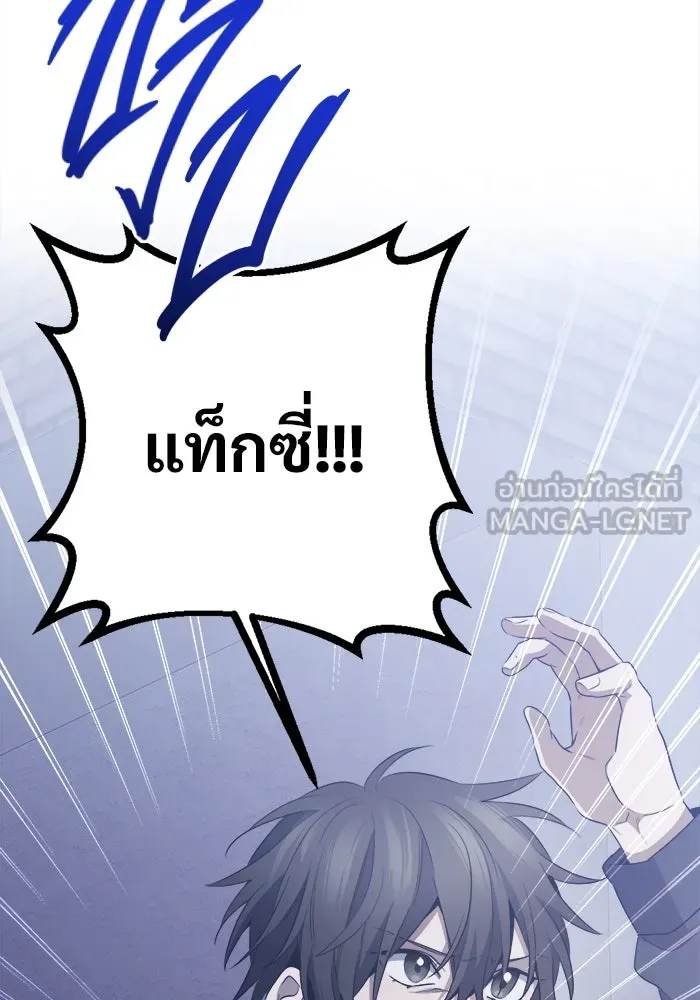 ราชินีนักบู๊ ตอนที่ 58 รูปที่ 96