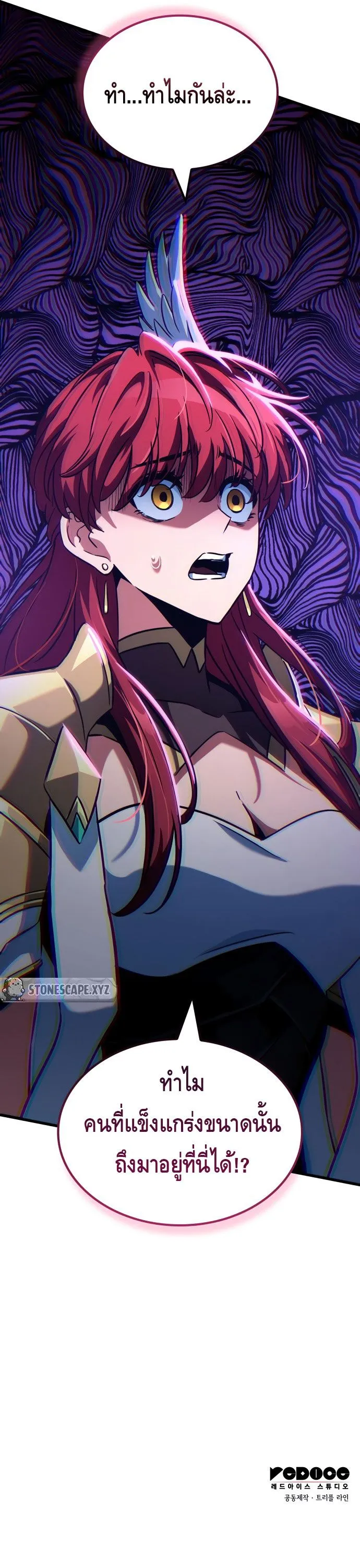 Valhalla Saga จากน_กเล_นเกมม_ออาช_พ ส_ตำนานแห_งว_ลฮ_ลลา ตอนที่ ตอนที่ 34 รูปที่ 8