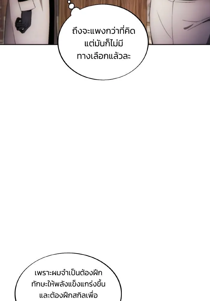 ศึกชิงบัลลังก์เทพเจ้ ตอนที่ 85 รูปที่ 8