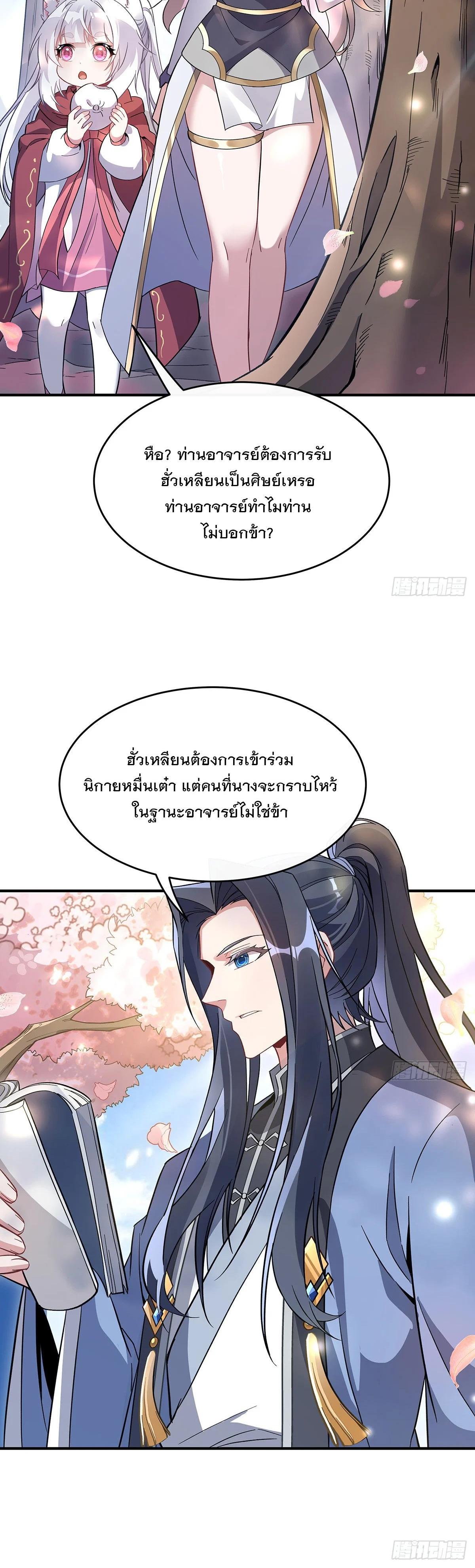 Manga-lc-com อ่านมังงะ อ่านการ์ตูน ออนไลน์ ฟรี My Female Disciples are all Future Masters of the Heavens ตอนที่ 1 2 3 4 5 6 7 8 9 10 11 12 13 14 ฟรี ไม่มีโฆษณา Manga-lc - อ่าน มังงะ อ่าน การ์ตูน ออนไลน์ อ่านมังงะ ฟรี