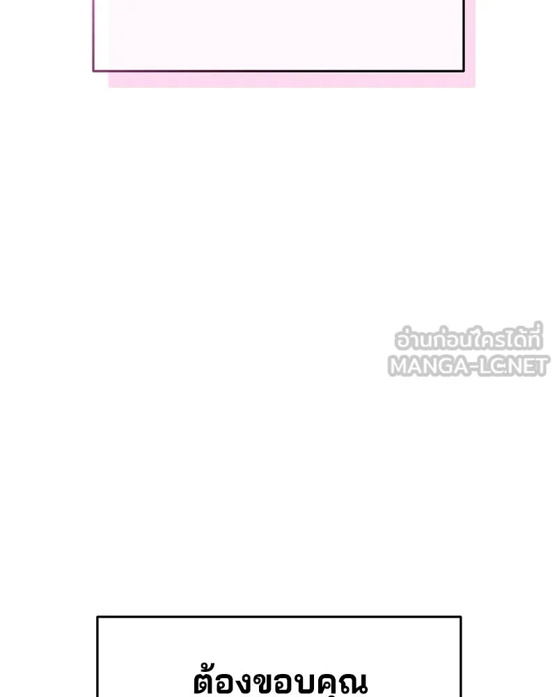จ้า แม่คนสวย ตอนที่ 25 รูปที่ 75