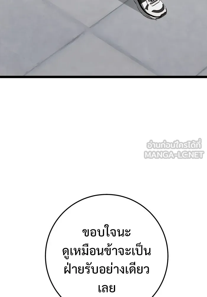 ราชินีนักบู๊ ตอนที่ 63 รูปที่ 30