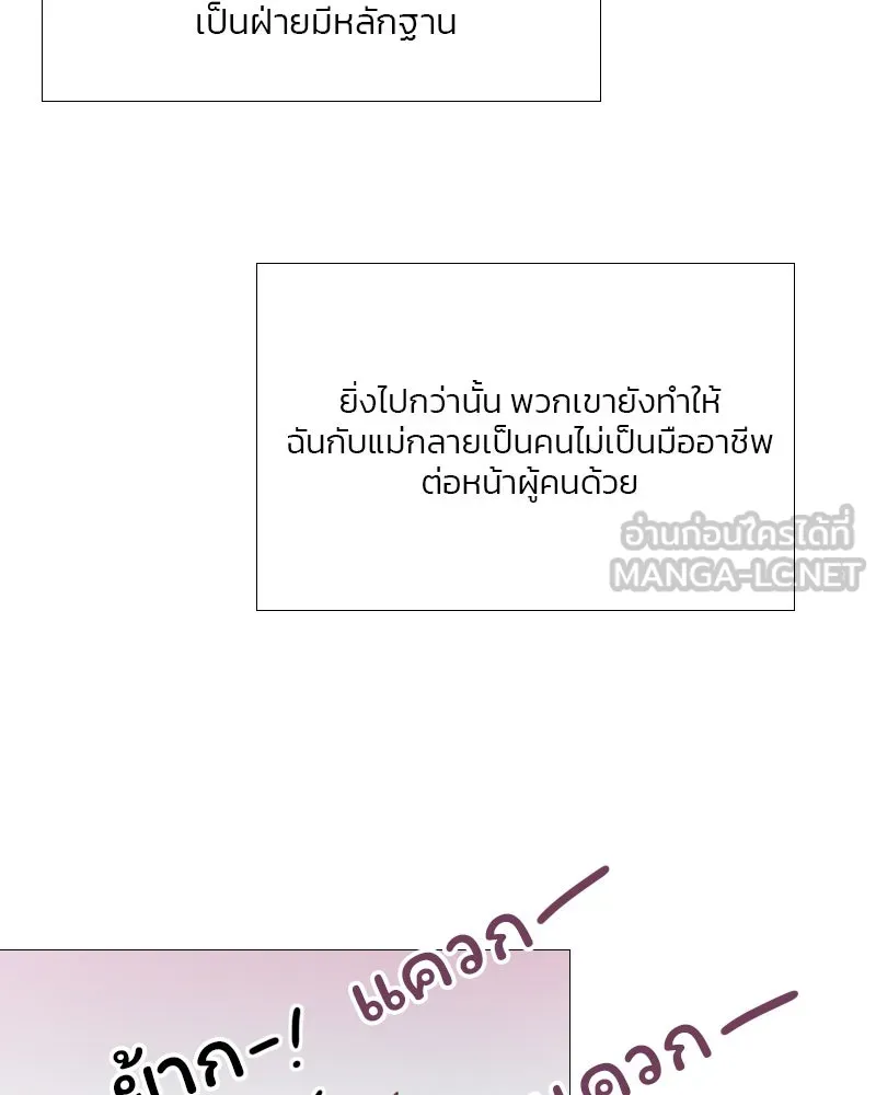 เซเรน่า ตอนที่ 59 รูปที่ 42