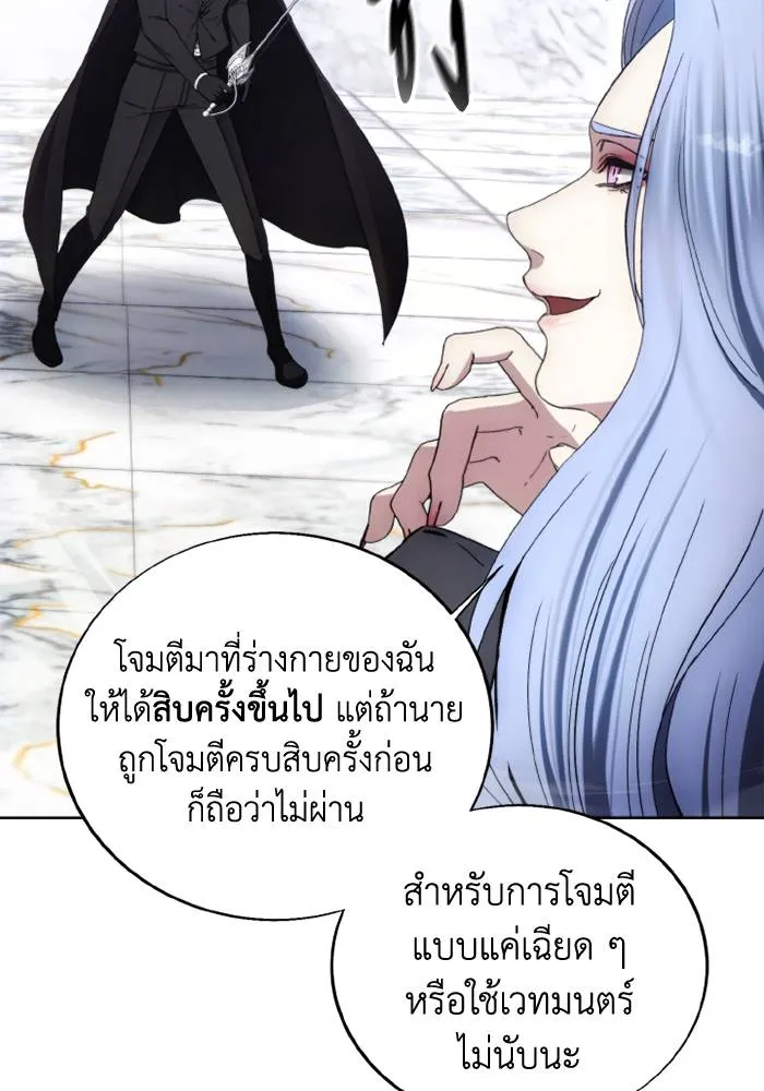 ศึกชิงบัลลังก์เทพเจ้ ตอนที่ 117 รูปที่ 52