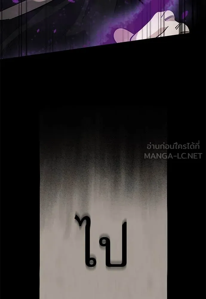 ยมราชลงทัณฑ์ ตอนที่ 93 รูปที่ 186