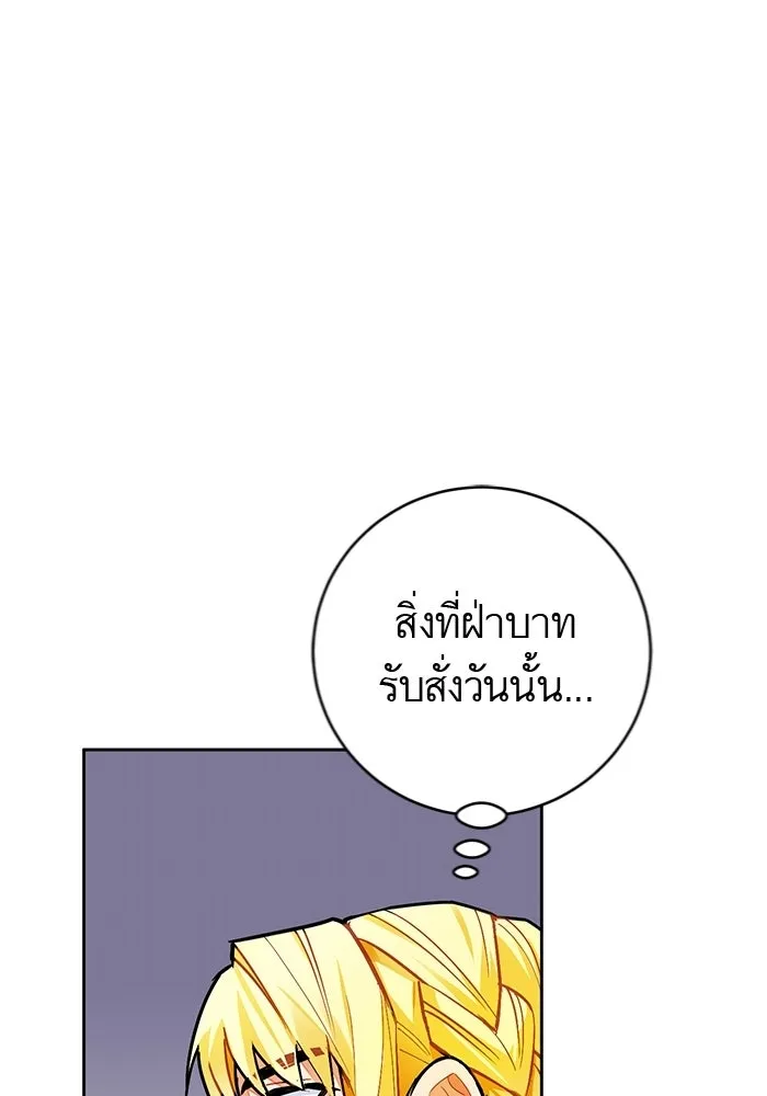 บุตรีดยุกขอไม่แต่งงานbrกับหนุ่มในฝัน ตอนที่ 20 รูปที่ 44