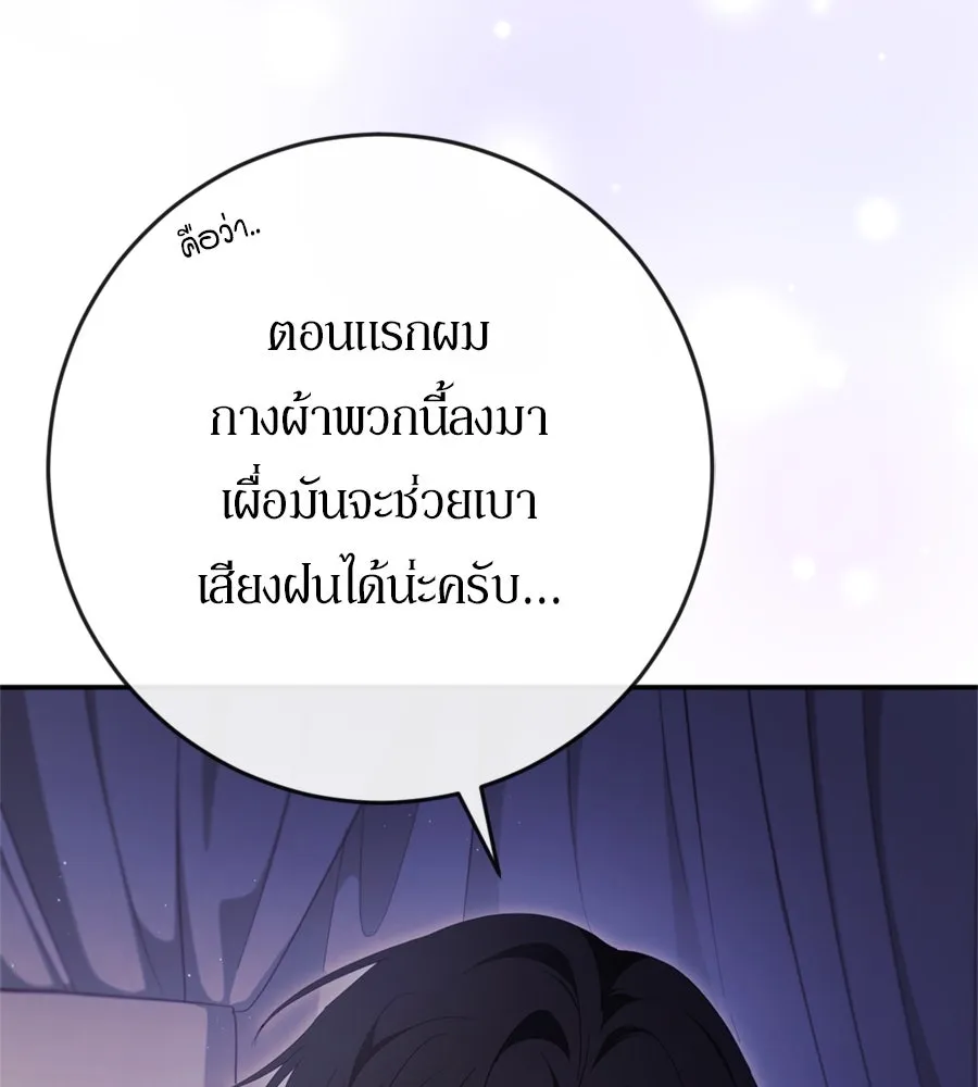 เบื้องหลังรอยยิ้มของเจ้าหญิง ตอนที่ 41 รูปที่ 121