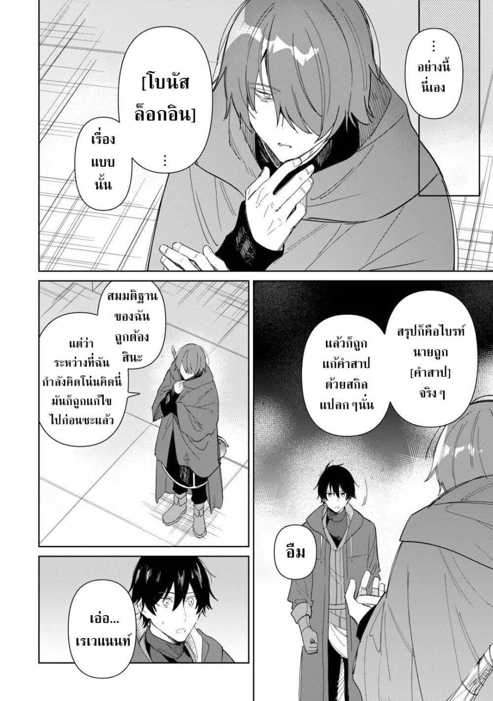 Manga-lc-com อ่านมังงะ อ่านการ์ตูน ออนไลน์ ฟรี Mainichi Moraeru Tsuihou Tokuten de Yuruyuru Henkyou Life! ตอนที่ 1 2 3 4 5 6 7 8 9 10 11 12 13 14 ฟรี ไม่มีโฆษณา Manga-lc - อ่าน มังงะ อ่าน การ์ตูน ออนไลน์ อ่านมังงะ ฟรี