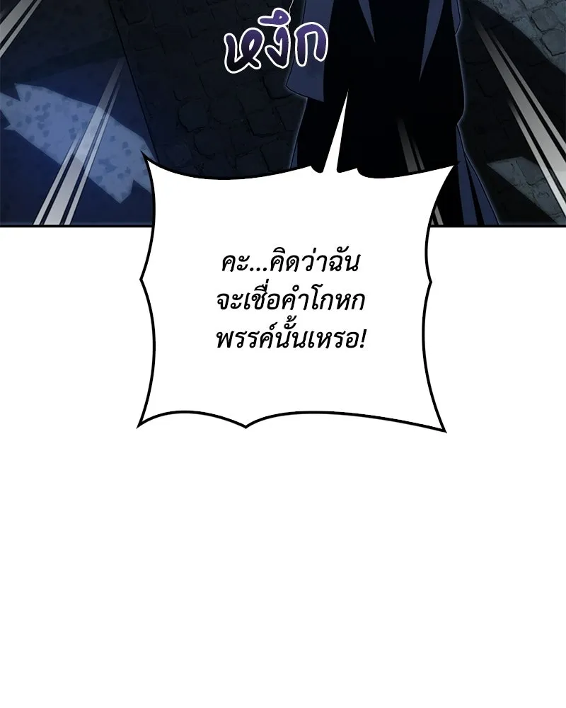 ดัชเชสเชลย ตอนที่ 37 รูปที่ 130