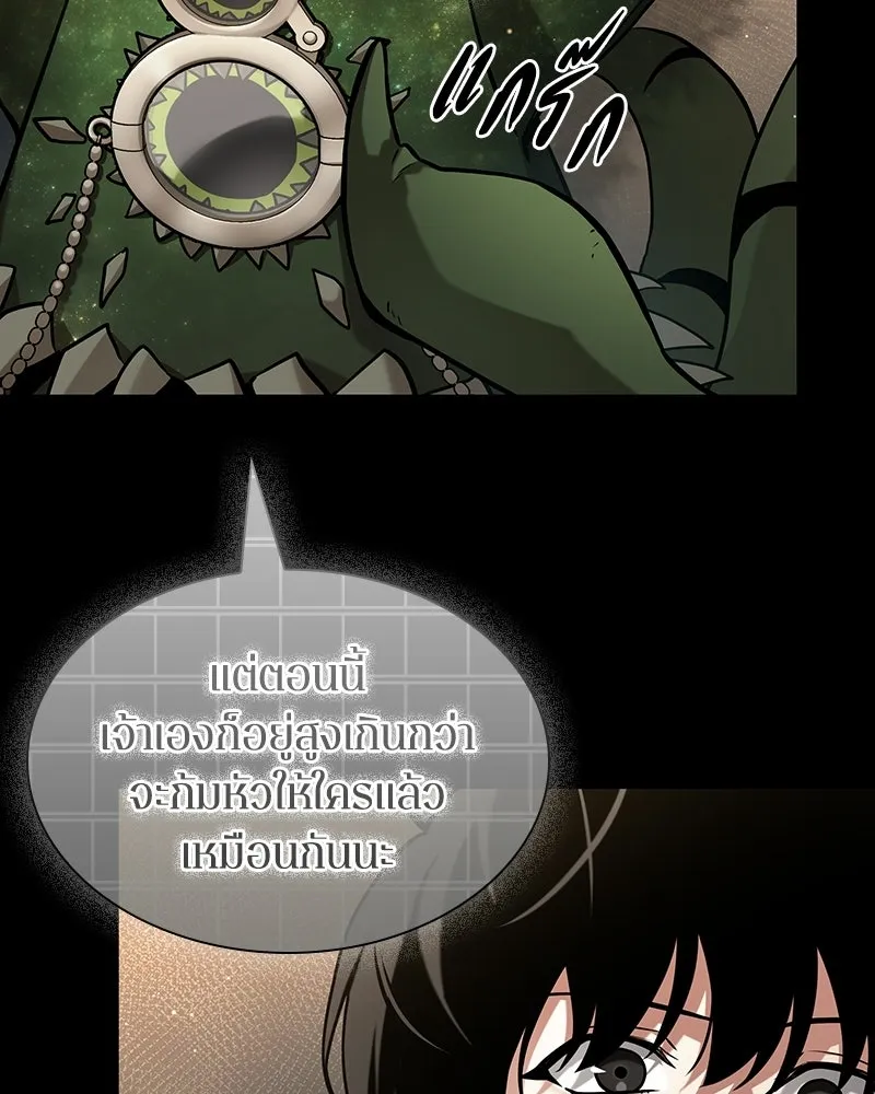 Omniscient Reader อ่านชะตาวันสิ้นโลก ตอนที่ 50 เรื่องเล่าของดกจา (6) รูปที่ 110