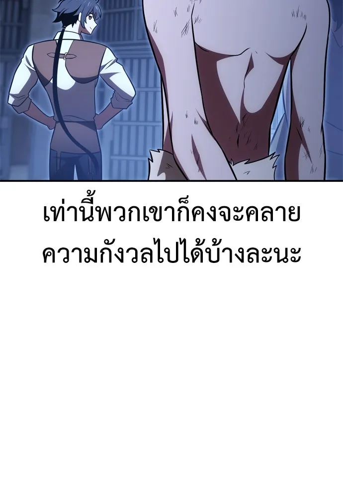 ไอ้เพลเยอร์นั่น ฉันฆ่ามันเอง ตอนที่ 39 รูปที่ 136