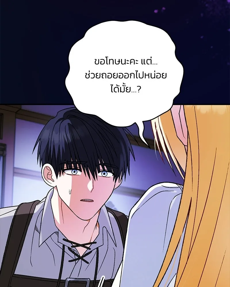 จุ๊บรัก คุณหมาป่า ตอนที่ 27 รูปที่ 140