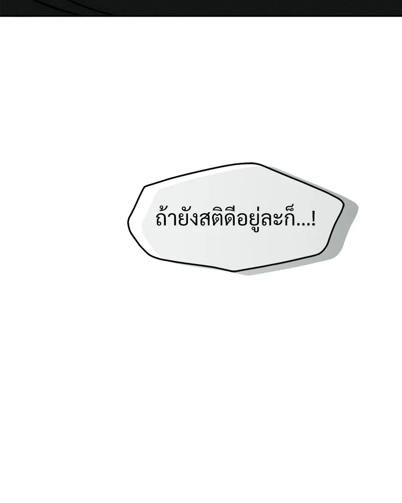 บุปผารุ่มราคะ ตอนที่ 35 รูปที่ 170
