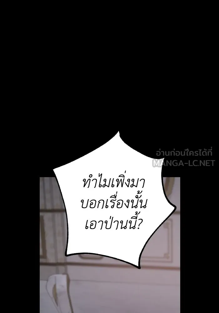 ครอบครัวสามีเห็นทีจะคลั่งรัก ตอนที่ 74 รูปที่ 21