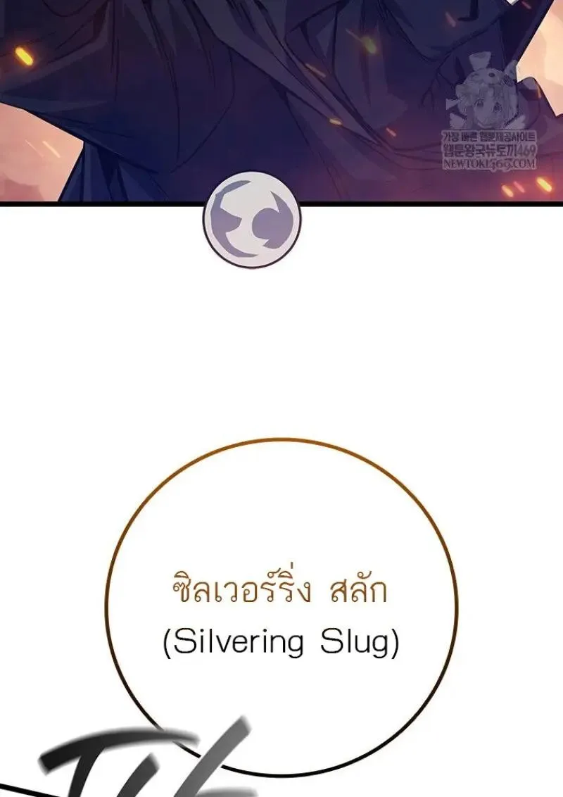 Dragon-Devouring Mage ย_อนเวลาจอมเวทย_กล_นม_งกร ตอนที่ ตอนที่ 121 รูปที่ 72