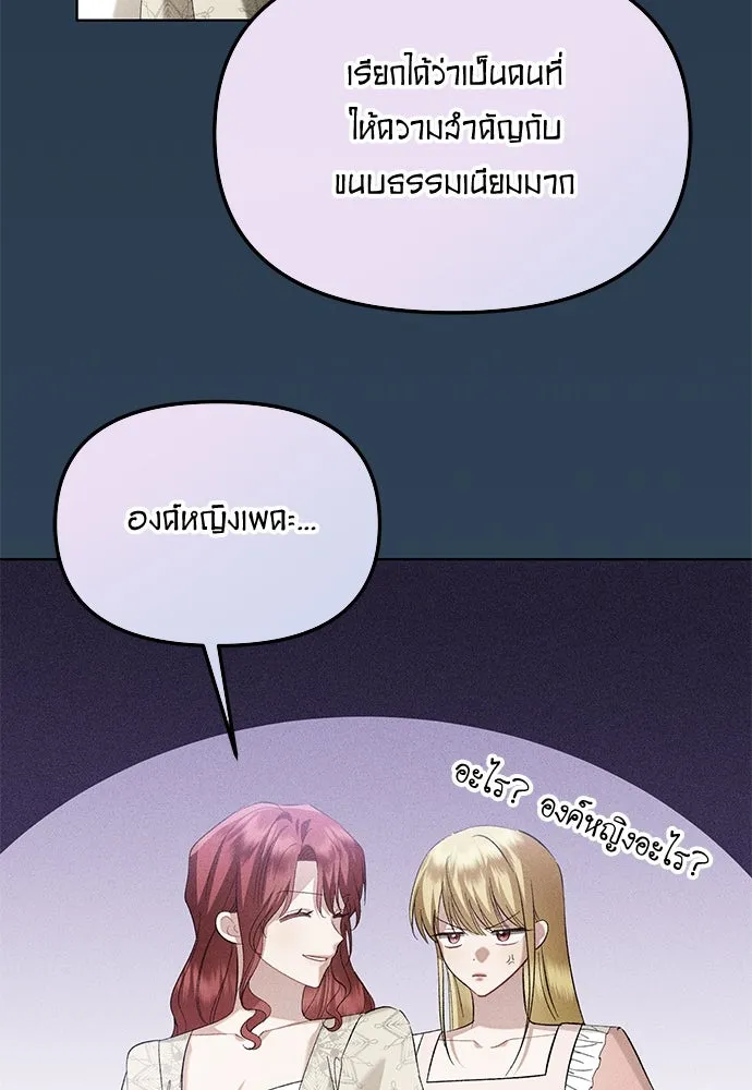 บุปผาลบคมดาบ ตอนที่ 39 รูปที่ 62