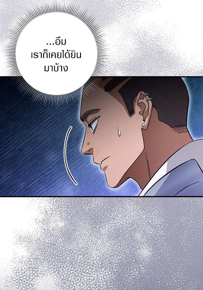 เชื่อเถอะ ฉันเป็นฮันเตอร์ห่วยแตก ตอนที่ 8 รูปที่ 37