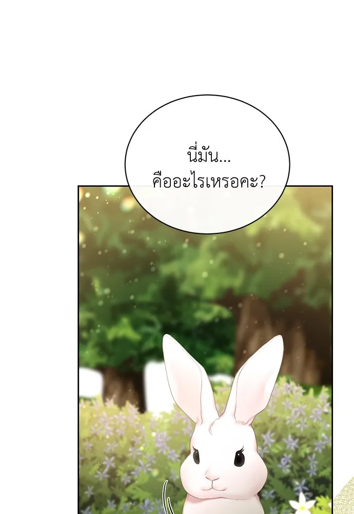 สาวใช้อย่างฉัน ขอเลือกหันหลังให้นาย ตอนที่ 5 รูปที่ 22