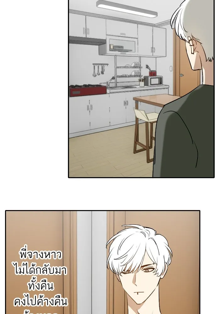 ฉันเปล่าร้องไห้ซะหน่อย ตอนที่ 66 รูปที่ 32