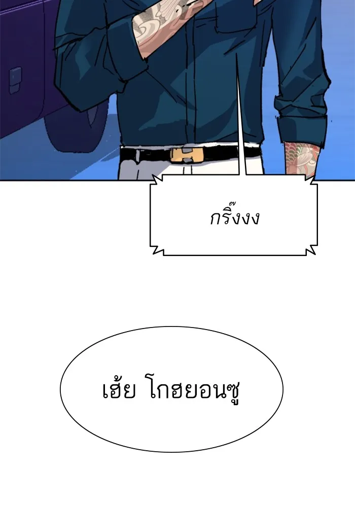 พี่ชายสายบอดี้การ์ด ตอนที่ 145 รูปที่ 113