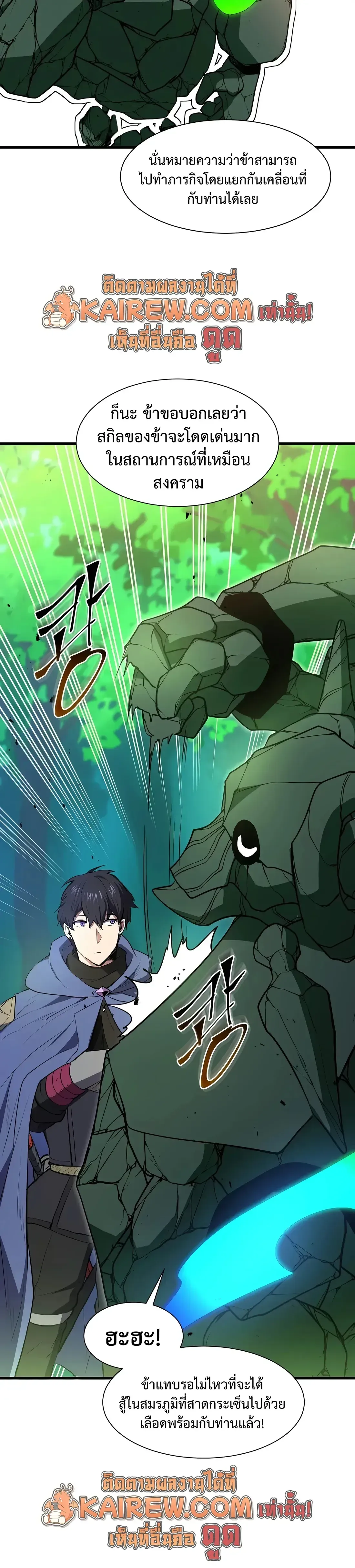 Level Up with Skills เลเวลอ_ปด_วยสก_ลข_นเทพ ตอนที่ ตอนที่ 145 รูปที่ 15