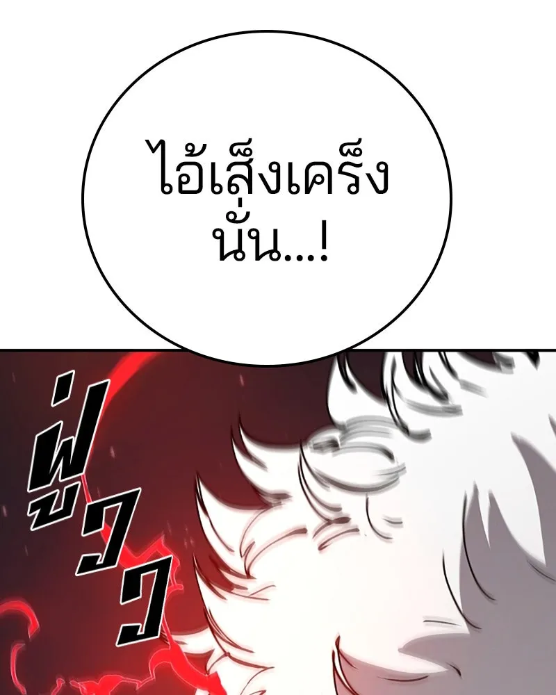 Player ตอนที่ 60 รูปที่ 101