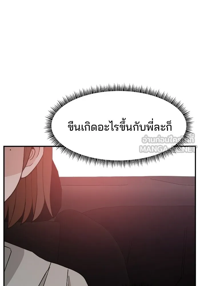 ห้องเรียนสาวแสบ ตอนที่ 88 รูปที่ 105