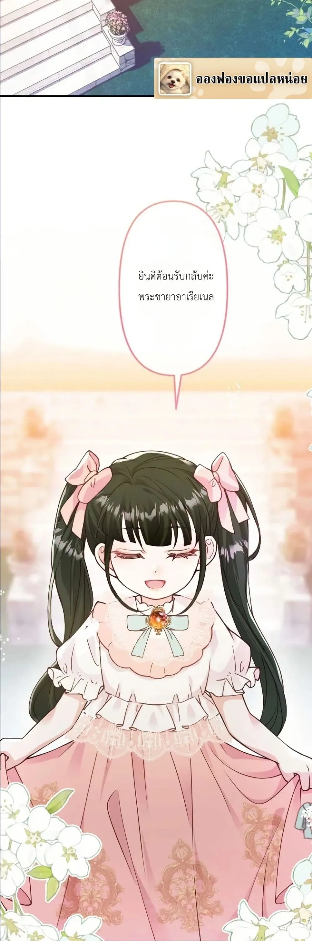 Manga-lc-com อ่านมังงะ อ่านการ์ตูน ออนไลน์ ฟรี I’m a Contract Stepmother, but the Tyrant Is Way Too Overpro ตอนที่ 1 2 3 4 5 6 7 8 9 10 11 12 13 14 ฟรี ไม่มีโฆษณา Manga-lc - อ่าน มังงะ อ่าน การ์ตูน ออนไลน์ อ่านมังงะ ฟรี