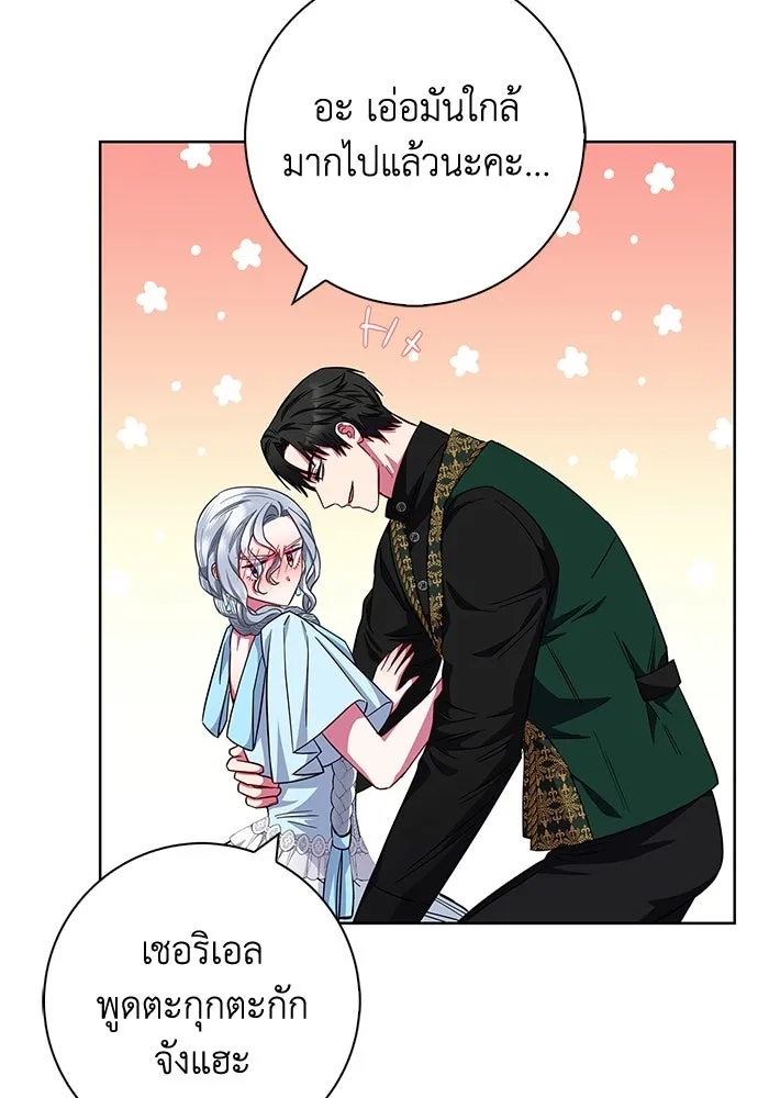 ฉันกลายเป็นแม่พระเอกนิยายจอมเสเพล ตอนที่ 18 รูปที่ 85