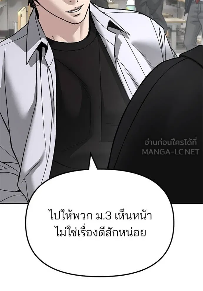 เลวฟาดเลว ตอนที่ 173 รูปที่ 28