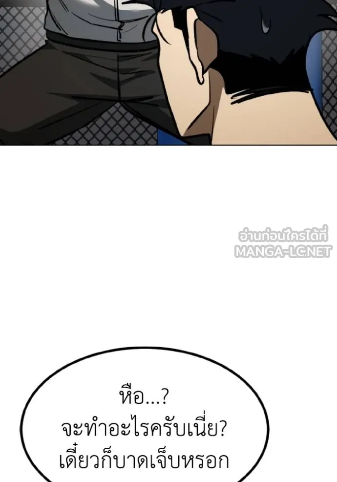 ราชาแห่งอ็อกทากอน ตอนที่ 134 รูปที่ 36