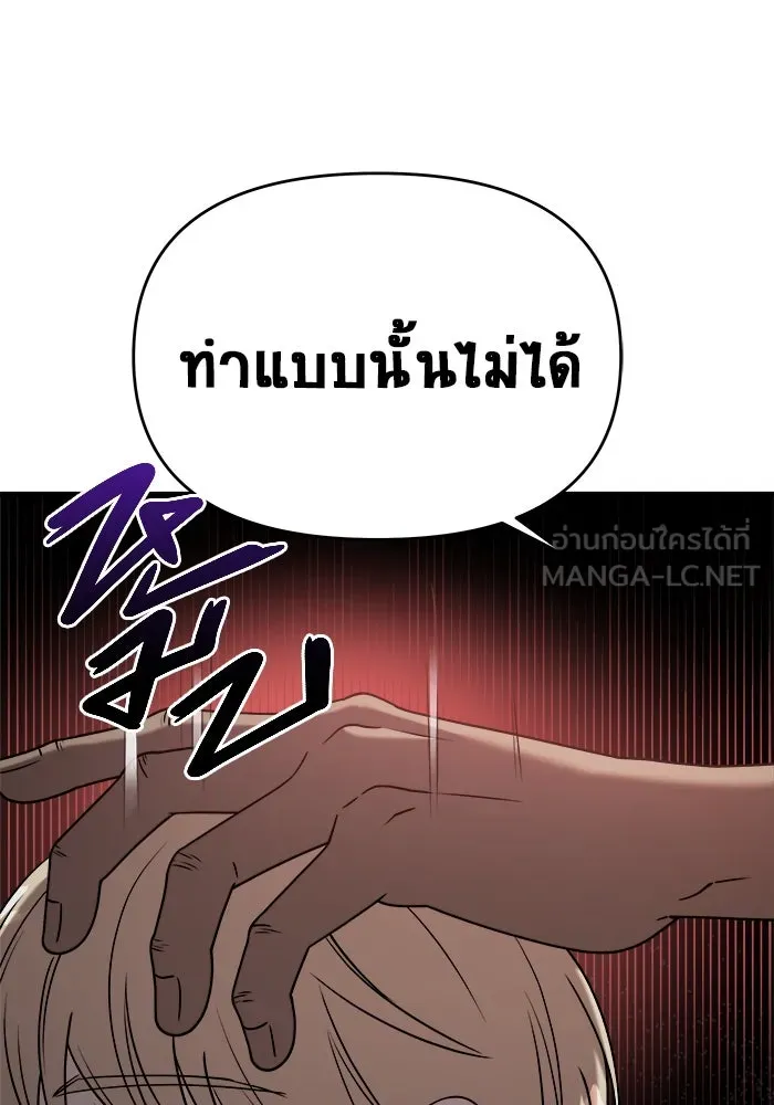 วายร้ายก็อยากมีรัก ตอนที่ 26 รูปที่ 54