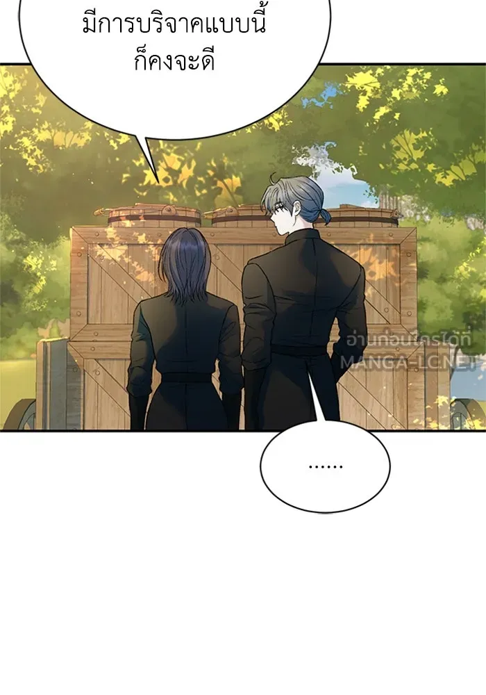 ไหนบอกว่าฉันใกล้ตาย ตอนที่ 89 รูปที่ 6