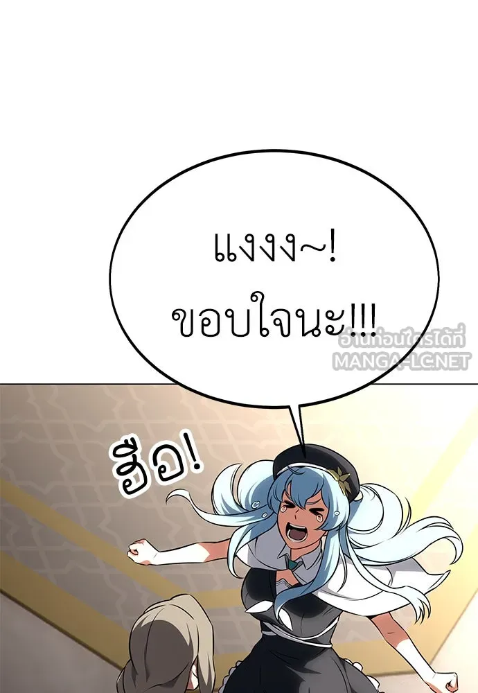 ไอ้เพลเยอร์นั่น ฉันฆ่ามันเอง ตอนที่ 14 รูปที่ 186