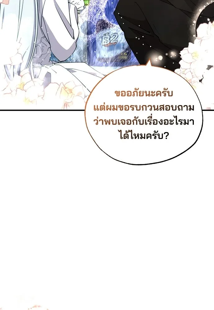 ร้านสะดวกซื้อต่างโลก ตอนที่ 27 รูปที่ 95