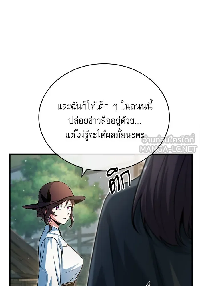 ศาสตราจารย์จำเป็นแห่งอะคาเดมี ตอนที่ 44 รูปที่ 9