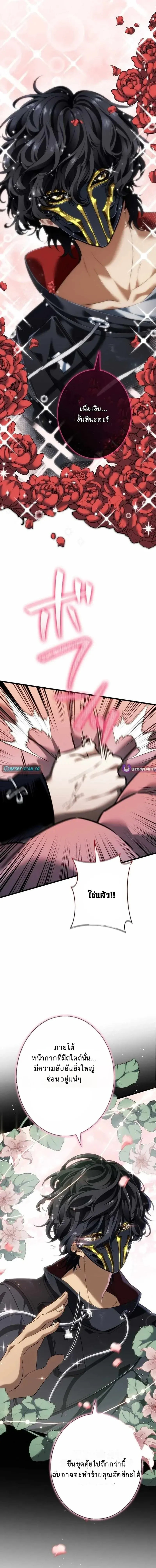 Reincarnator_s Stream การไลฟ_สดของผ_หวนค_น ตอนที่ ตอนที่ 21 รูปที่ 13