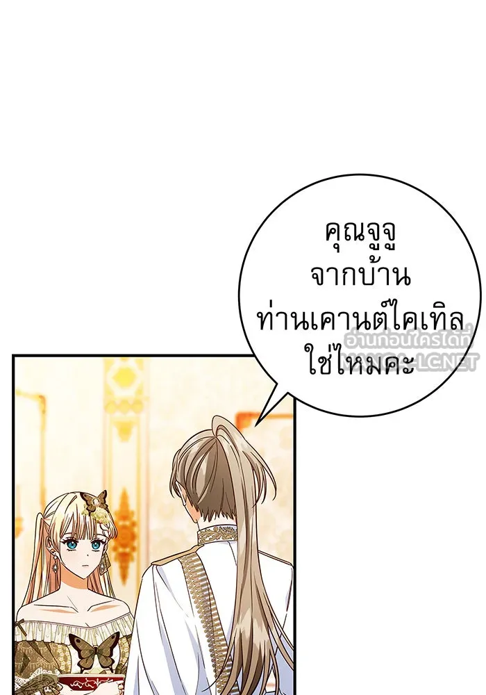 นางร้ายที่ไหนจะมีคุณธรรม ตอนที่ 37 รูปที่ 57