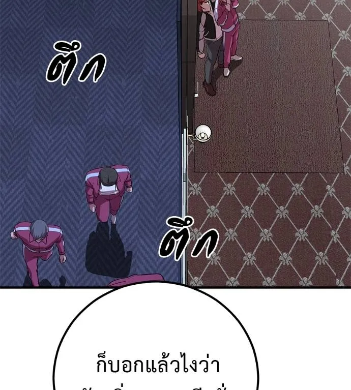 เรียกฉันว่าพระเจ้า ตอนที่ 19 รูปที่ 178