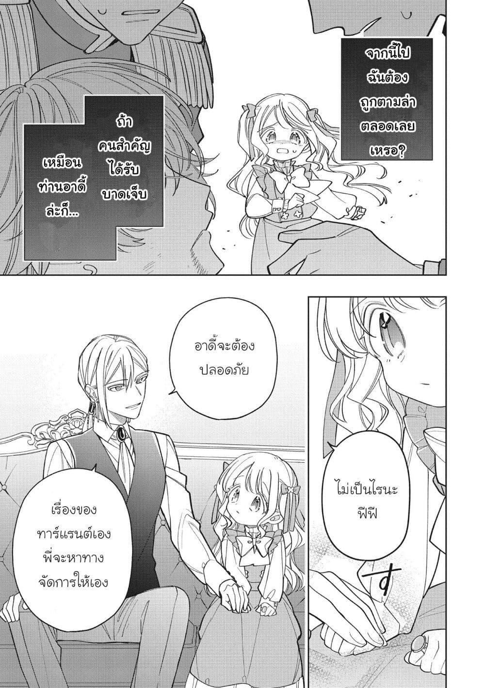 Manga-lc-com อ่านมังงะ อ่านการ์ตูน ออนไลน์ ฟรี Koushaku-ke no Aisare Nise Youjo ตอนที่ 1 2 3 4 5 6 7 8 9 10 11 12 13 14 ฟรี ไม่มีโฆษณา Manga-lc - อ่าน มังงะ อ่าน การ์ตูน ออนไลน์ อ่านมังงะ ฟรี
