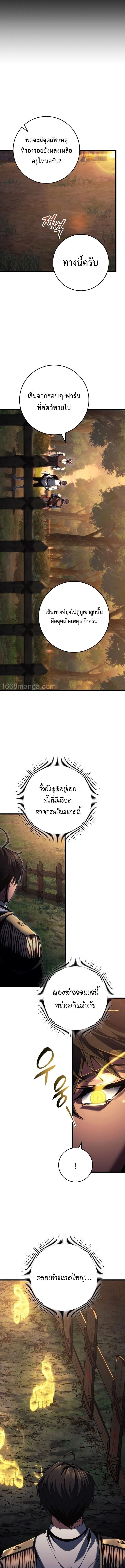 A Dragonslayer_s Peerless Regression ตอนที่ ตอนที่ 72 รูปที่ 11