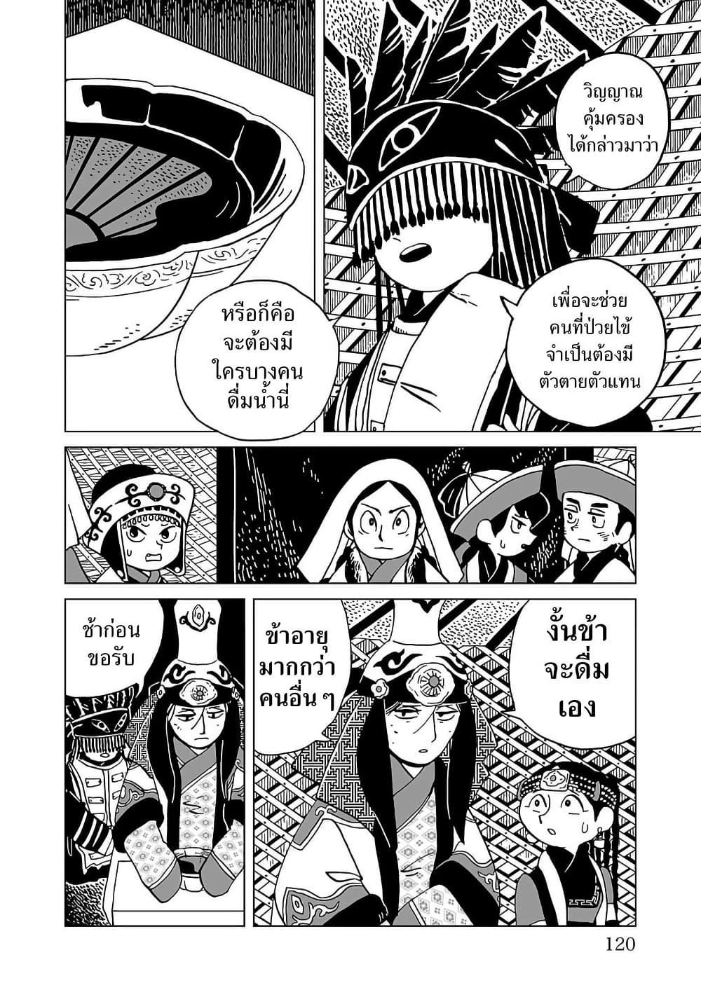 Manga-lc-com อ่านมังงะ อ่านการ์ตูน ออนไลน์ ฟรี Tenmaku no Jaadugar ตอนที่ 1 2 3 4 5 6 7 8 9 10 11 12 13 14 ฟรี ไม่มีโฆษณา Manga-lc - อ่าน มังงะ อ่าน การ์ตูน ออนไลน์ อ่านมังงะ ฟรี