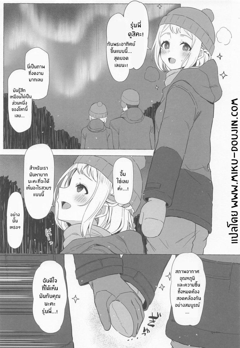 Doujin-Lc- อ่าน โดจิน มังฮวา เกาหลี ญี่ปุ่น จีน แปลไทย ไปดูเเสงเหนือกัน (Interstellar) (Gakuen iDOLM@STER) ตอนที่ 1 2 3 4 5 6 7 8 9 10 11 12 13 14 ฟรี ไม่มีโฆษณา อ่าน โดจิน Manhwa เกาหลี ญี่ปุ่น จีน เรามีครบ คัดมาให้เน้นๆ โดจิน 18+ รับประกันความฟินโดย  Doujin Lc