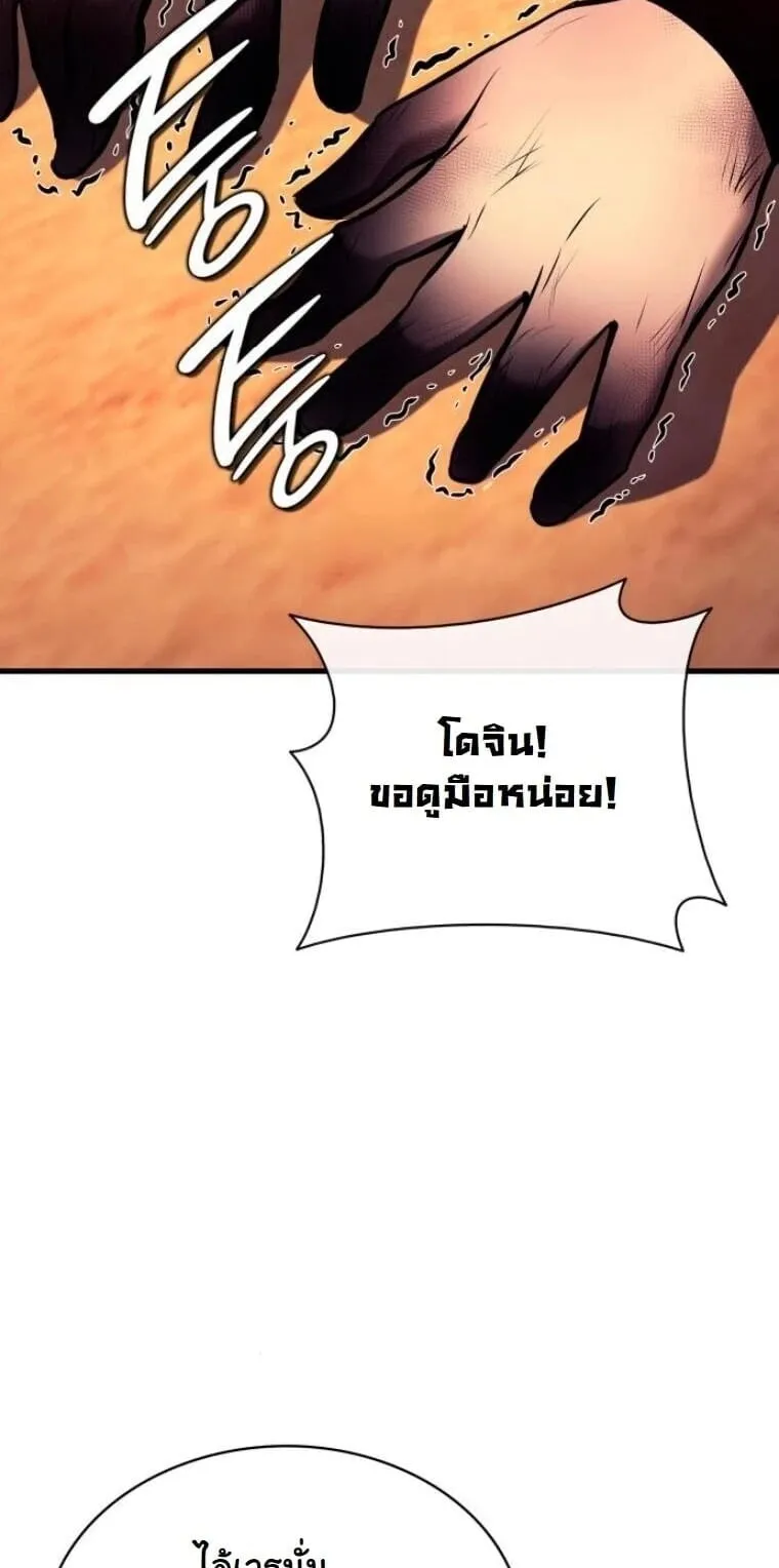 Rebirth of the Divine Demon การหวนค_นของมารสวรรค_ผ_พ_ช_ตใต_หล_า ตอนที่ ตอนที่ 25 รูปที่ 52