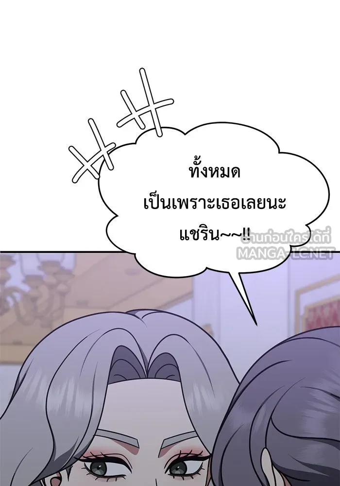 ช่วยเปลี่ยนฉันที ตอนที่ 219. ซีซัน 2 โจเยบิน 1 รูปที่ 69